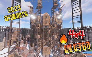 Rust建筑 | 2023最好的中型团队4x4 big城墙 快速通道 极致炮眼