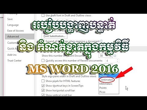How To Show Ruler And setup Measurements In Ms Word 2016