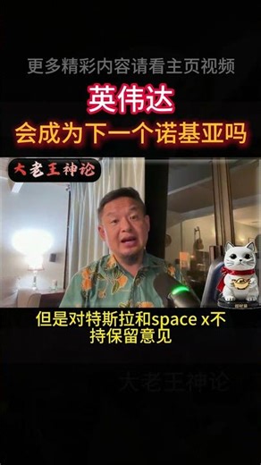 英伟达会成为下一个诺基亚吗？#英伟达 #科技股 #股市投资