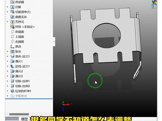 SolidWorks模型视图摆放错误如何进行调整
