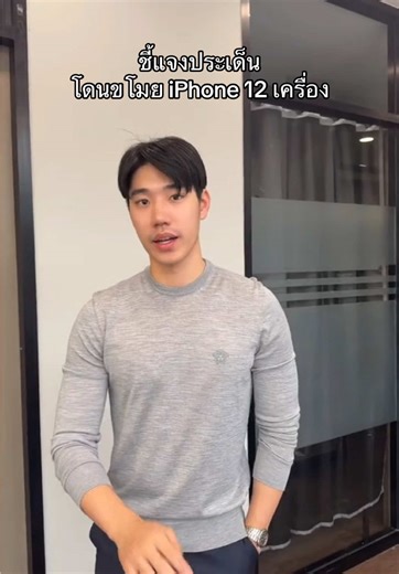 วิดีโอของ Thime19 (@thime19) จาก iPhone 12