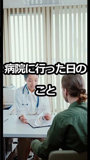 もらえるはずが0円に？障害年金で絶対知るべき「初診日」の罠 #年金 #お金の知識