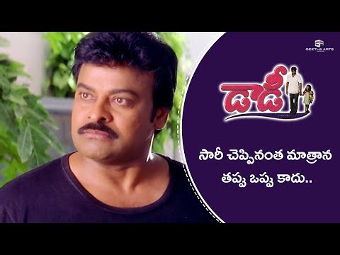 Daddy Telugu Movie Scenes - 10 | Chiranjeevi, Simran, Rajendra Prasad, Ashima Bhalla, MS Narayana