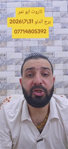 #LIVEhighlights #TikTokLIVE #LIVE #تاروت_ابو_نمر #اكسبلور_2026_تيك_توك تاروت_المليون_عراقي برجك برجك_اليوم طاقة_الابراج_الروحانية تاروت تارو تاروت_المنفصلين تاروت_ابراج توقعات فوريو_العرب فوريو ابراج ابراج_فلكيه ابراج_اليوم تاروت_اليوم تاروت_المنفصلين تاروت_ورق تاروت_المرتبطين برج فوريو فوريو_العرب هاشتاق هاشتاك توقعات تاروت_عودة_الحبيب foruoy tiktokindia tiktok 4you 4 برج_الحمل الحمل برج_الحمل♈️ الثور برج_الثور برج_الثور♉ الجوزاء برج_الجوزاء برج_الجوزاء♊ السرطان برج_السرطان برج_السرطان🦀 برج_ال