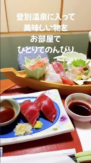 #50代女子 #旅行 #50代女子旅 ＃温泉＃北海道#shorts