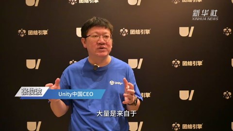 七大专场、60余场演讲：第十届Unite开发者大会在沪启幕