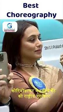 Vaibhavi Merchant Wins Best Choreography | 71st National Film Awards | IndiGlobal Media