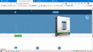 geek卸载软件（后有彩蛋）