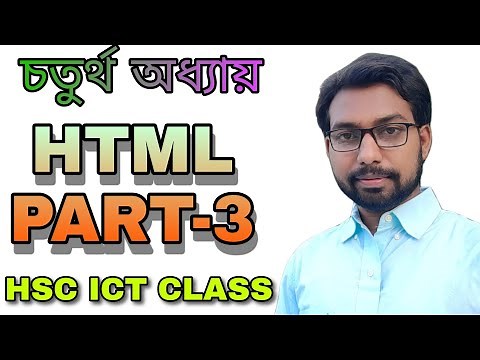 html tutorial class part-3 || hsc ict class 4th chapter ||