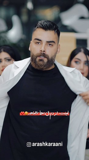 ‎آرش کرانی‎ | ‎بفرس برره😂❤️ @dr.baratgoli لمینت از دم ق.سط ۱۶ماه بدون پیش پر.داخت🔥✅ مشهد_بلوار معلم_نبش معلم۱۶_برج آلبان_طبقه +1📌‎ | Instagram