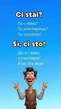 CI STO vs CI STA? What's the mistake? #italiano #italiaonline #learnitalian