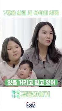 [Touching Life Sharing Story_Kim Gyeom] The Father of Three Who Saved 7 Lives