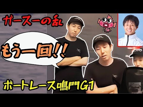 Will Gasu win his first local G1 race?! [Boat Race: Sugar Clippings] #BOATRACE #BoatRace #BoatRac...