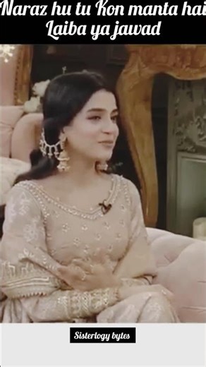 naraz ho tu manta Kon hai laiba ya jawad?#shortsfeed #laibakhan #trending ‪@EmaanKhanvlogss‬