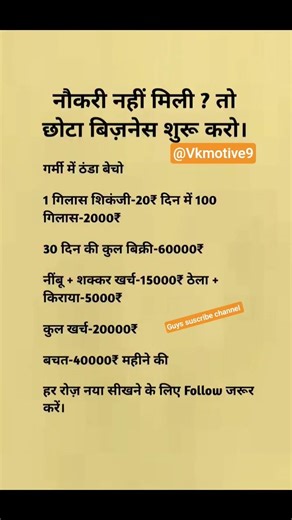 Not 🚫 Job Only bussines Focus #shortsviral #shortsviral #motivation #inspirtional #ytshorts #shorts