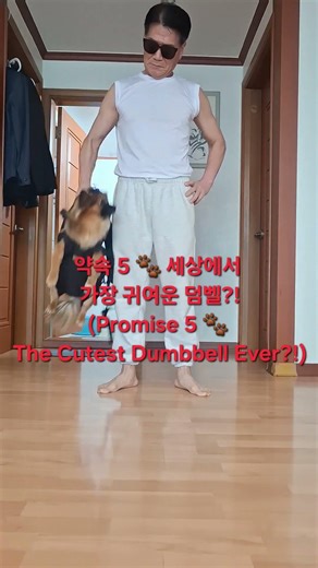 약속 5 🐾 세상에서 가장 귀여운 덤벨?!(Promise 5 🐾 The Cutest Dumbbell Ever?!)
