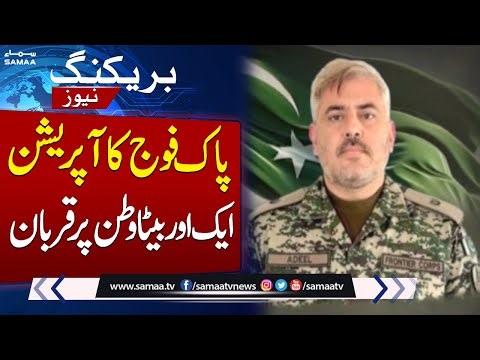 Intelligence-Based Operation | Pakistan Army’s Brave Son Martyred | SAMAA TV