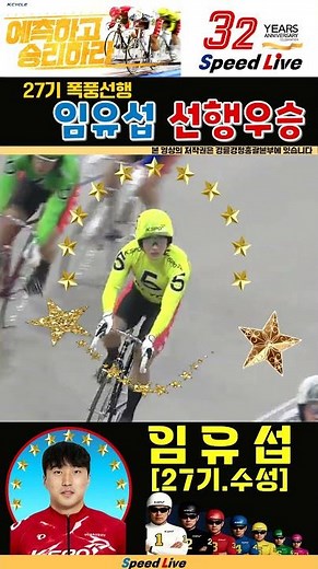 Keirin | Im Yu-seop!! Wins by leaving In Chi-hwan and Jeong Ha-neul behind with a storming lead #...
