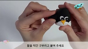 [무료도안제공] 클레이 펭귄 만들기_clay Penguin
