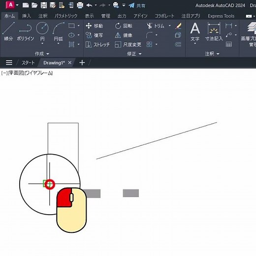 図形に合わせて回転【AutoCAD オンラインスクール】#Shorts
