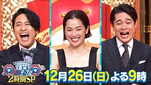 TBSテレビ：爆笑！ターンテーブル