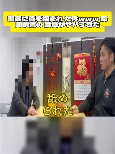 ◯◯組の事務所に乗り込んだら若頭と喧嘩になりました…！パート6 #警察 #交通違反 #ノーヘル #職務質問 #警察対応 #バイク #道路交通法 #社会問題 #ドライブレコーダー #警察24時 #車載動画 #安全運転 #police