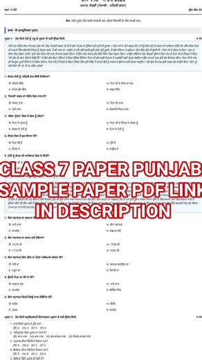 Class 7🥳 Punjab paper ✨️#psebexam2026 #exam2026 #real #exam #top10 #questionpaper #examchallenge#top