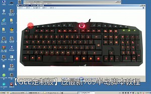 GEE定制版脚本视频教程0216