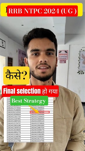 RRB NTPC 2024 UG result 🔥 Qualify for Dv