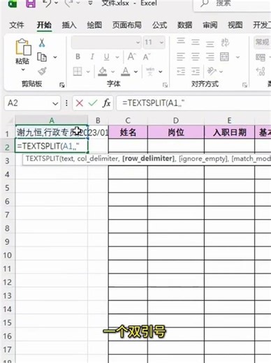 批量拆分一万个数据，并整理成表格 #真实生活分享计划@DOU+小助手#办公技巧 #excel #职场 #干货分享
