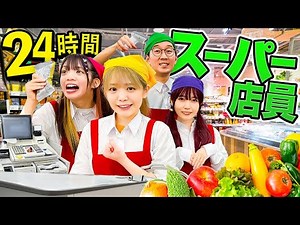 【対決】スーパー店員密着24時間！１日スーパーで働いてみたら万引き犯が・・・！？