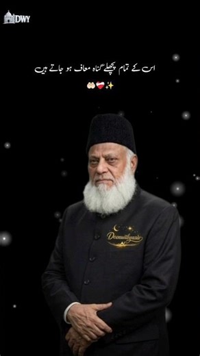 The Power of Ramadan & Laylat al-Qadr: Path to Forgiveness ✨🌙 | Dr Israr Ahmad