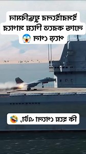 205K views · 1.3K reactions | Fighter Jet Bad Landing & Its Totally...