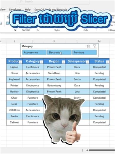 រៀនប្រើ Slicer ក្នុង Excel ដើម្បី Filter ទិន្នន័យឱ្យលឿន និងងាយស្រួល