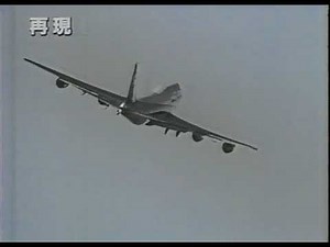 通り魔・全日空ハイジャック事件（1999年）