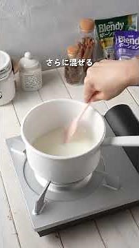 大理石のような綺麗な断面が話題！テラゾーゼリーを「ブレンディ®」ポーションでアレンジ！ #味の素agf #ブレンディ #アレンジレシピ
