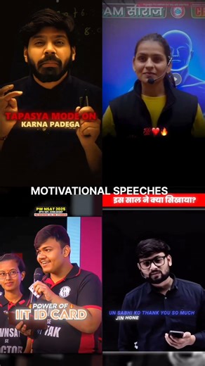 physics wala motivation speech #motivation #shorts #viral #inspiration