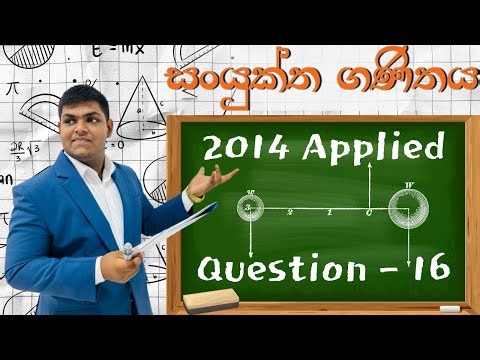 2014 Applied Question 16