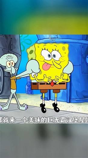 小海綿剛搬進新家，開場白竟然大變樣 #海绵宝宝，新家，开场白，变化，童年
