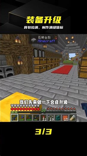 探索之旅2（103）：升級極品功能背包，制作滿級信標 #探索之旅2，背包升级，信标制作，极品装备，生存攻略