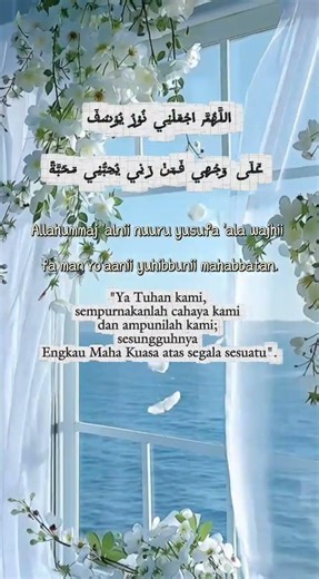 Doa pembuka aura | Doa Nabi Yusuf