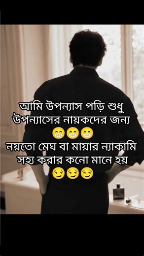 #রিদ_মায়ার_প্রেমগাঁথা #আমৃত্যু_ভালোবাসি_তোকে #সঙ্গীন_প্রনাসক্তি #foryouviral #viralreelschallen