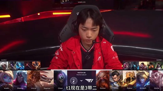 BFX 2 战胜 T1 第一局， 三个冠军带两个菜！smash被打出对胃差距躺赢！