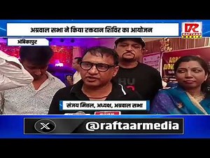 अंबिकापुर - अग्रसेन जयंती महोत्सव