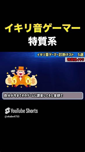 【警告】イキリ音ゲーマー（特質系） #Shorts #Short #プロセカ