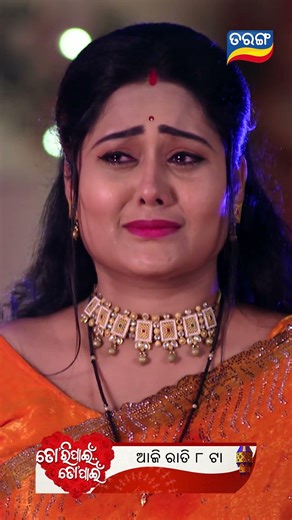 Tori Pain To Pain ll Episodic Promo 949 ll 15th May 2026 ll Tarangtv ll Tarangplus