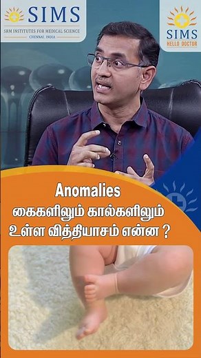 Understanding Congenital Limb Anomalies in Children | Dr. Vishnu Babu G | SIMS Hospital