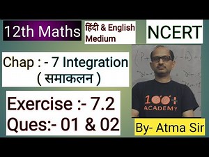 XII- NCERT Maths’ Chap-7:- IIntegration, "Exercise 7.2 # Question- 01 & 02.