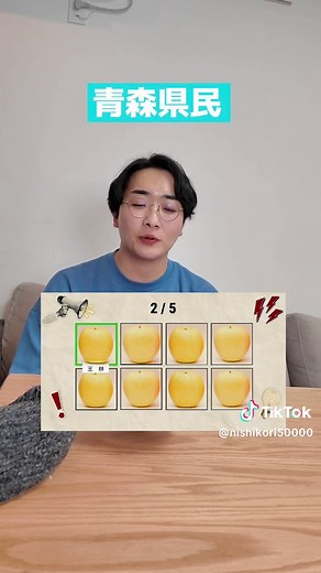 りんご当てゲーム #青森県民 #ニシコリ | flags guessing game