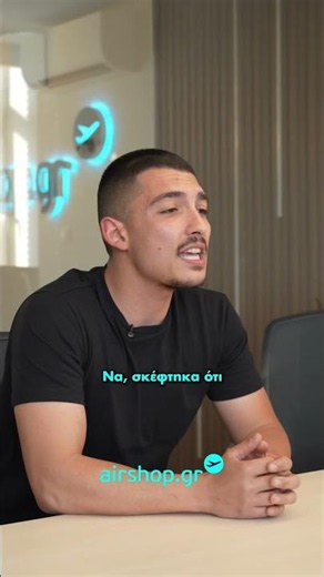 Φέτος πάμε διακοπές Ελλάδα, με airshop.gr φυσικά Έρχεσαι;